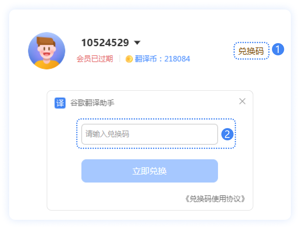 兑换流程