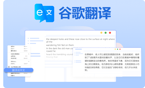 极速翻译