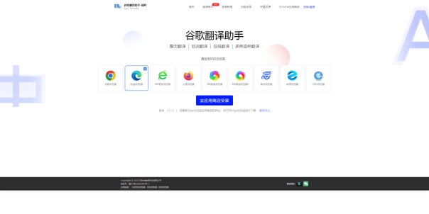 点击跳转Edge插件市场的方式.jpg