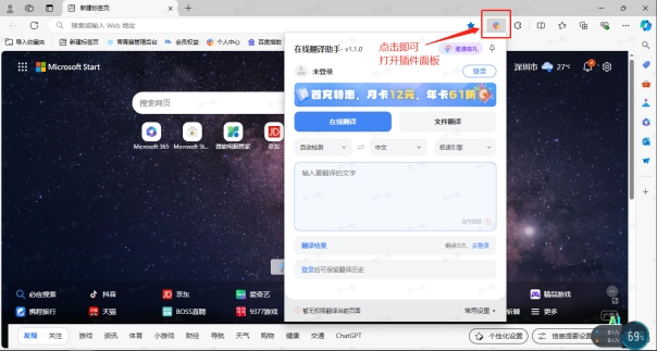 打开插件面板的方式.jpg