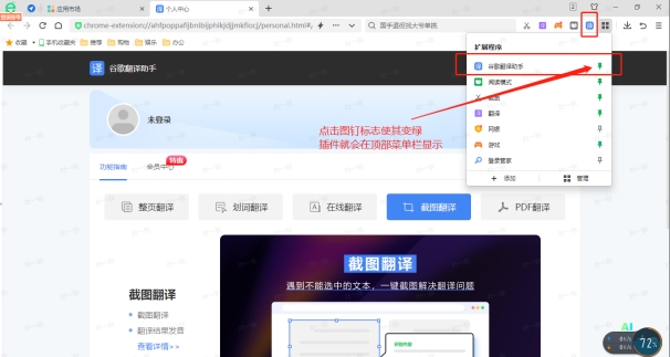 固定至菜单栏.jpg