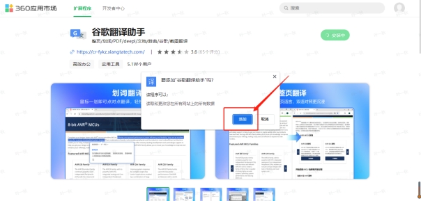 点击弹窗的“添加”按钮.jpg